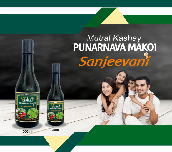 Mutral Kashay - Punarnava Makoi Sanjeevani